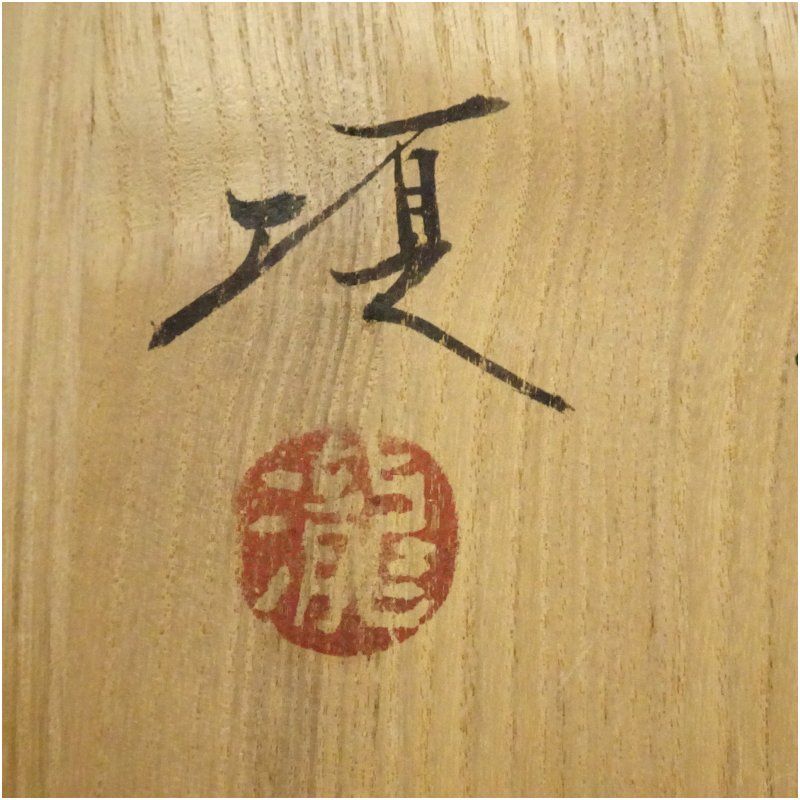 瀧田項一造 赤絵鷺文中皿5客（共箱） 食器 おしゃれ かわいい