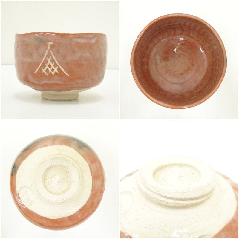 京焼 祥悦造 御題赤楽茶碗（共箱） 茶道 抹茶 おしゃれ 抹茶茶碗 抹茶