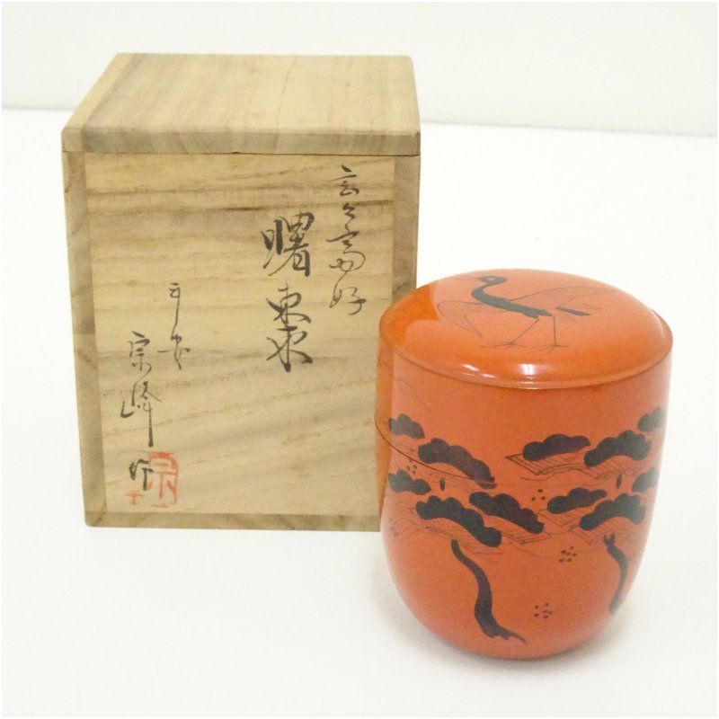 宗峰造 玄々斎好曙棗（共箱） 茶道 茶道具 おしゃれ 茶器 なつめ 茶入