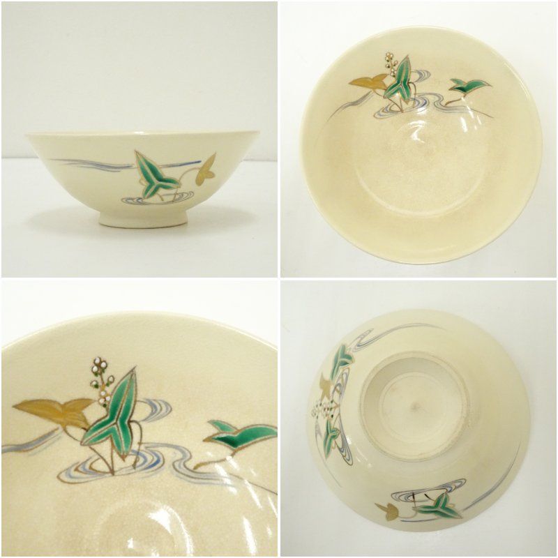 京焼 弘艸造 色絵沢潟平茶碗（箱付） 茶道 抹茶 おしゃれ 抹茶茶碗