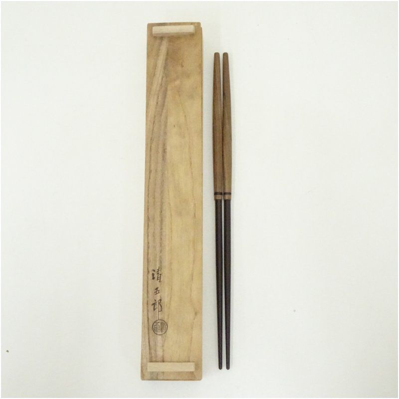 炭道具 木村清五郎造 炉用火箸（共箱） 茶道 茶道具 炭道具 おしゃれ