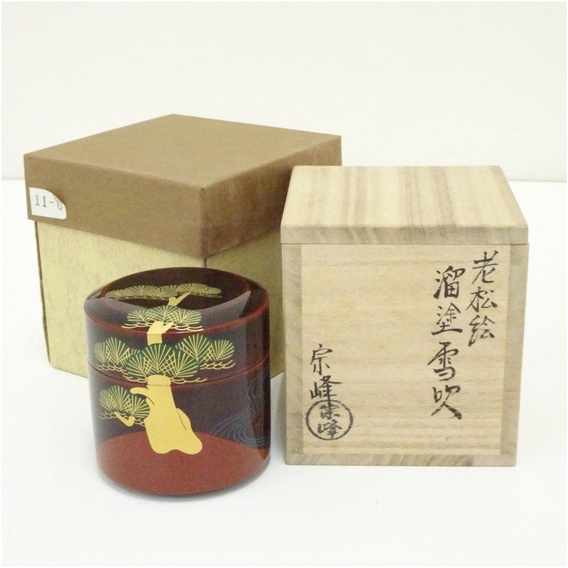 宗峰造 老松絵溜塗雪吹棗（共箱） 茶道 茶道具 おしゃれ 茶器 なつめ