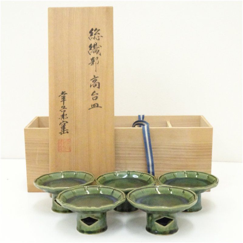 幸兵衛窯造 総織部高台皿5客（共箱） 食器 おしゃれ かわいい