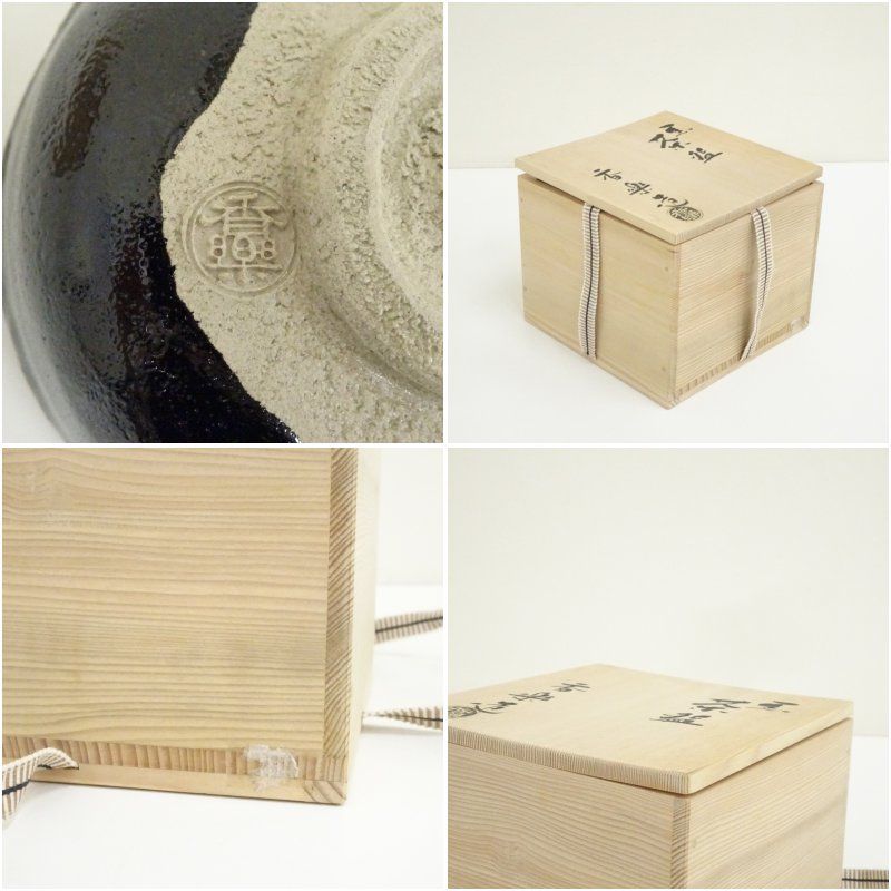 香楽造 黒楽茶碗（共箱） 茶道 抹茶 おしゃれ 抹茶茶碗 抹茶碗 和食器