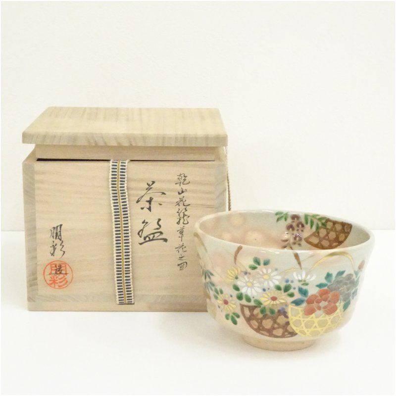 京焼 田中朋彩造 乾山花籠草花之図茶碗（共箱） 茶道 抹茶 おしゃれ