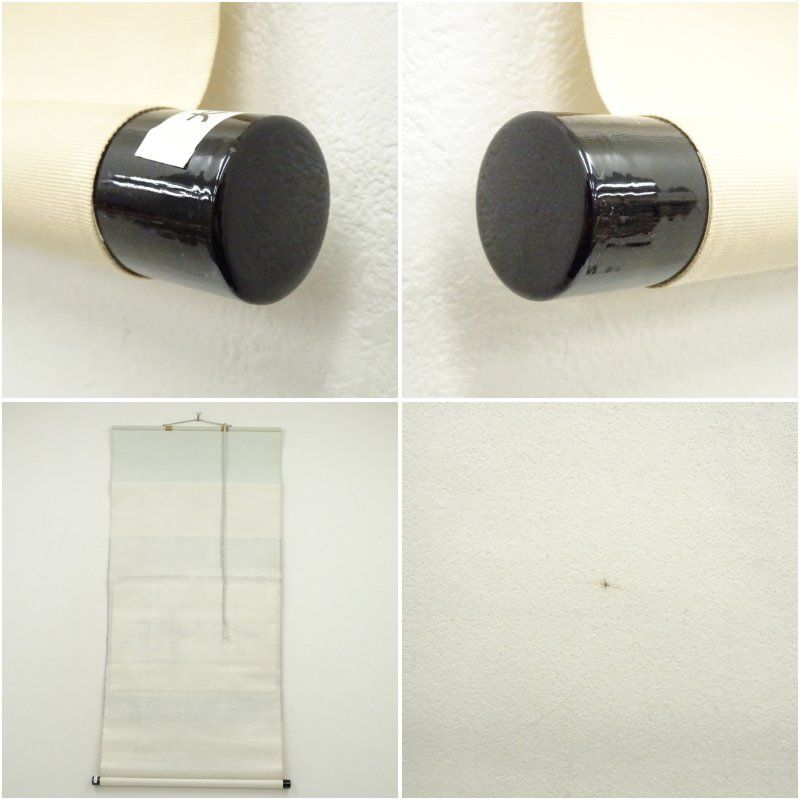 堀内家十二代 宗完 兼中斎筆 「柏樹」横物 肉筆紙本掛軸（保護箱