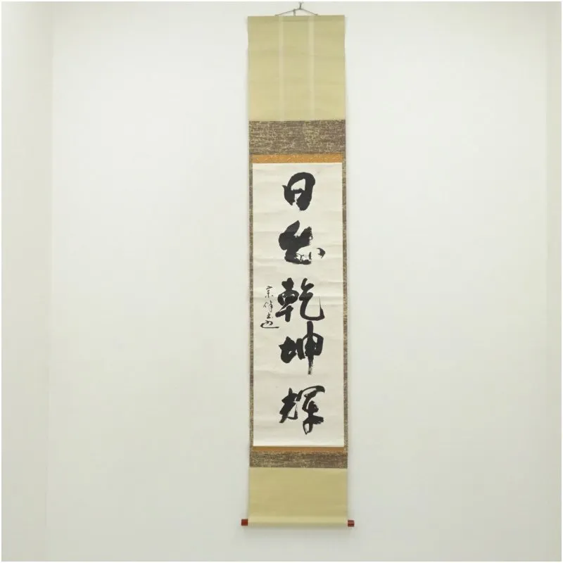 イ909 香合『永田宗伴　極箱　自筆　富士ノ絵　漆塗　丸香合』茶道具 2026年最新】永田宗伴の人気アイテム - メルカリ