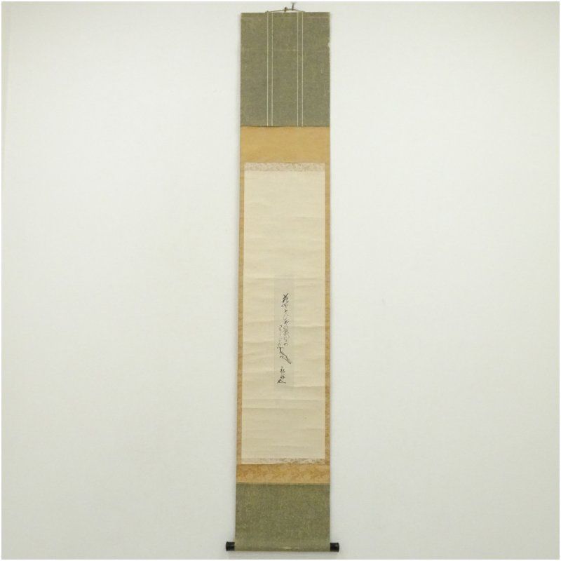 堀内家八代 宗完 長春斎（松翁）筆 短冊 肉筆紙本掛軸（保護箱