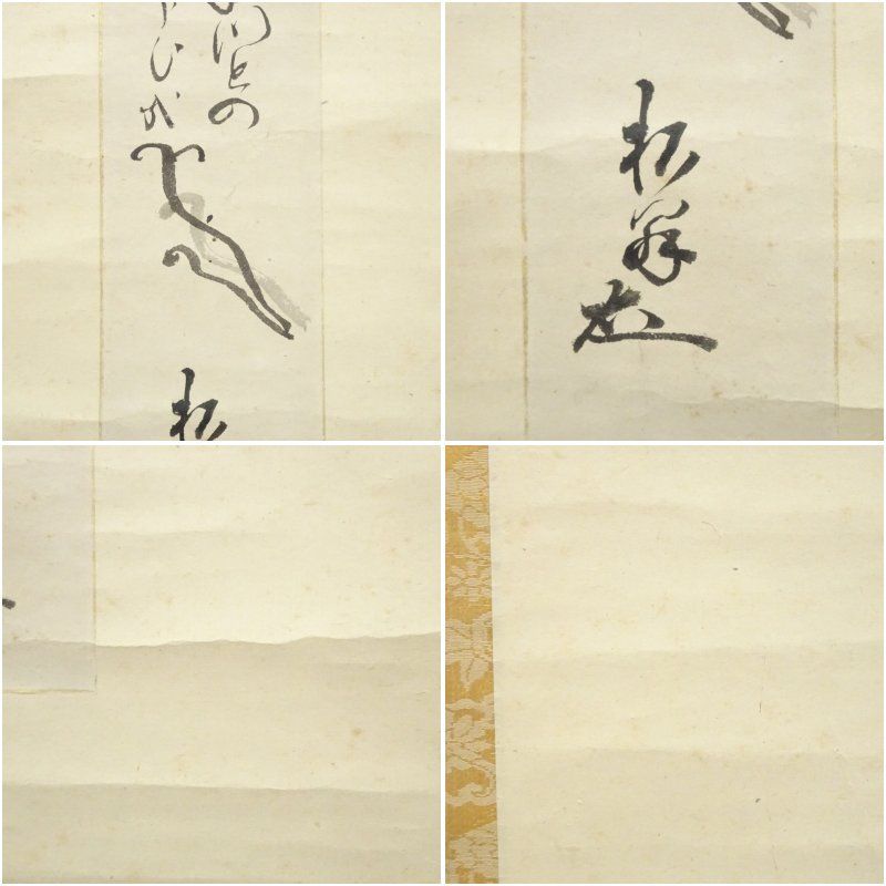 堀内家八代 宗完 長春斎（松翁）筆 短冊 肉筆紙本掛軸（保護箱