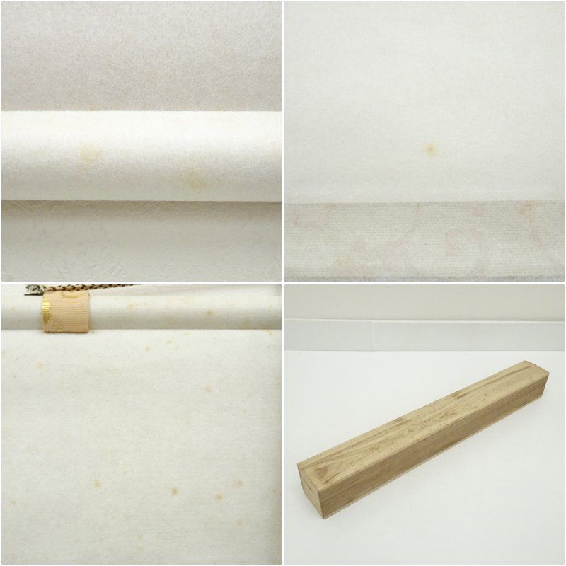 高野山 久保光瑞筆 「無」一字 横物 肉筆紙本掛軸（共箱） 掛け軸