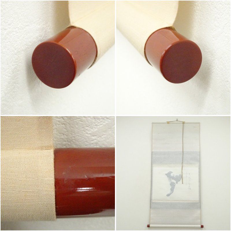 高野山 久保光瑞筆 「無」一字 横物 肉筆紙本掛軸（共箱） 掛け軸