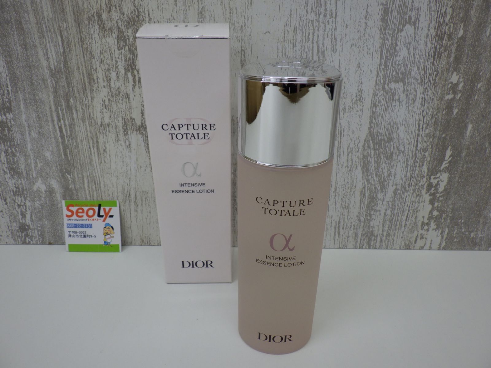 Dior カプチュール トータル インテンシブ エッセンス ローション