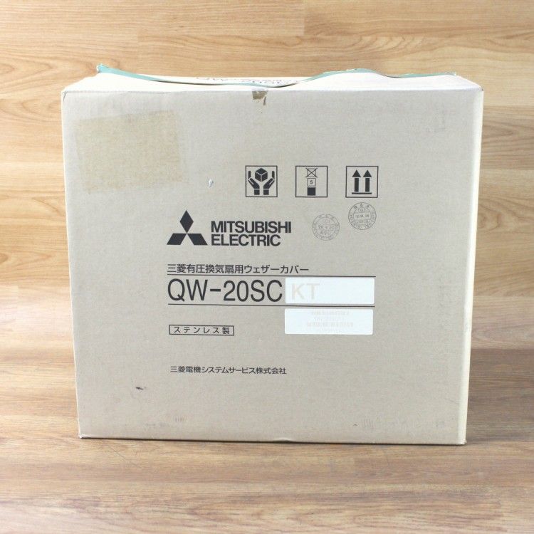 三菱電機 QW-20SCKT 有圧換気扇ウェザーカバー 産業用換気送風機 三菱電機 QW-20SCKT 有圧換気扇ウェザーカバー 産業用換気送風機