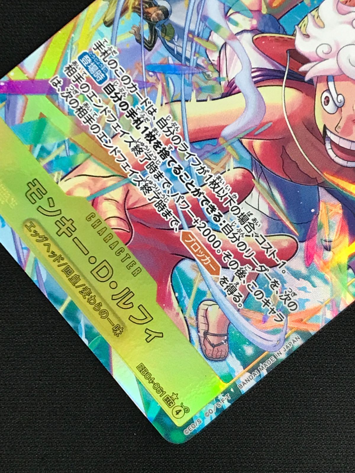 ワンピース カードゲーム ワンピ モンキー・D・ルフィ［パラレル