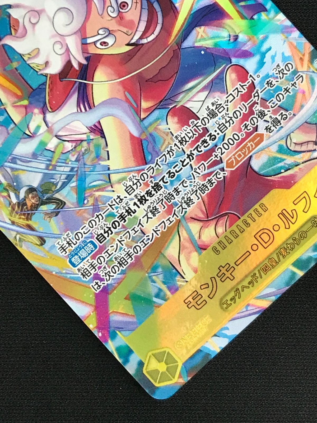 ワンピース カードゲーム ワンピ モンキー・D・ルフィ［パラレル