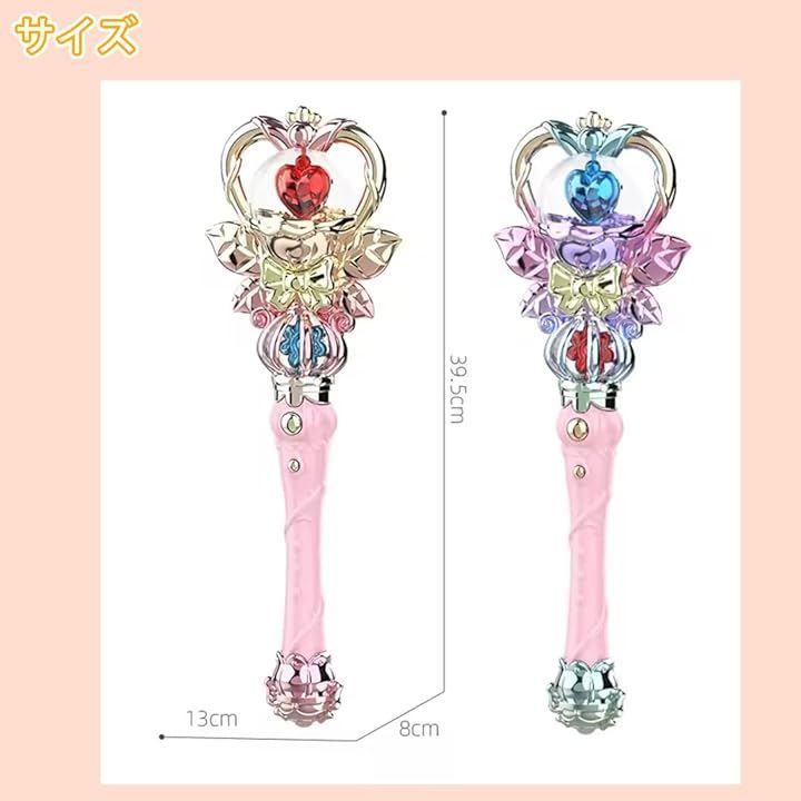 moire imports 魔法のステッキ 魔法の杖 おもちゃ スティック 魔法使い