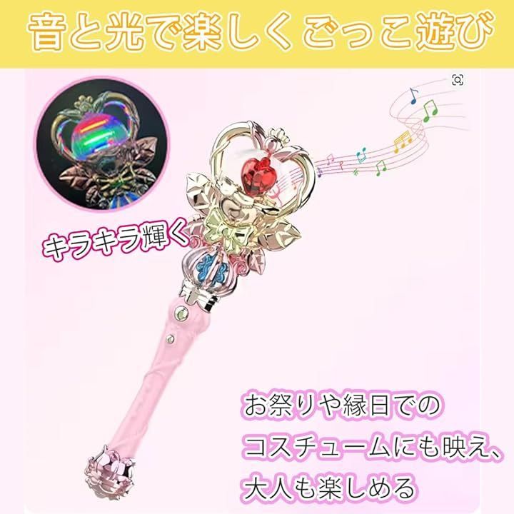 moire imports 魔法のステッキ 魔法の杖 おもちゃ スティック 魔法使い