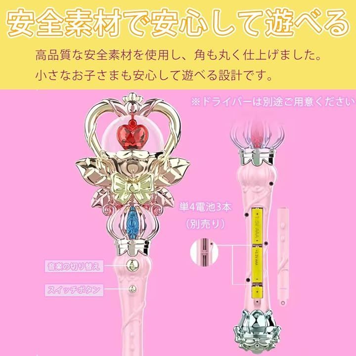 moire imports 魔法のステッキ 魔法の杖 おもちゃ スティック 魔法使い