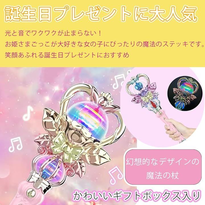 moire imports 魔法のステッキ 魔法の杖 おもちゃ スティック 魔法使い