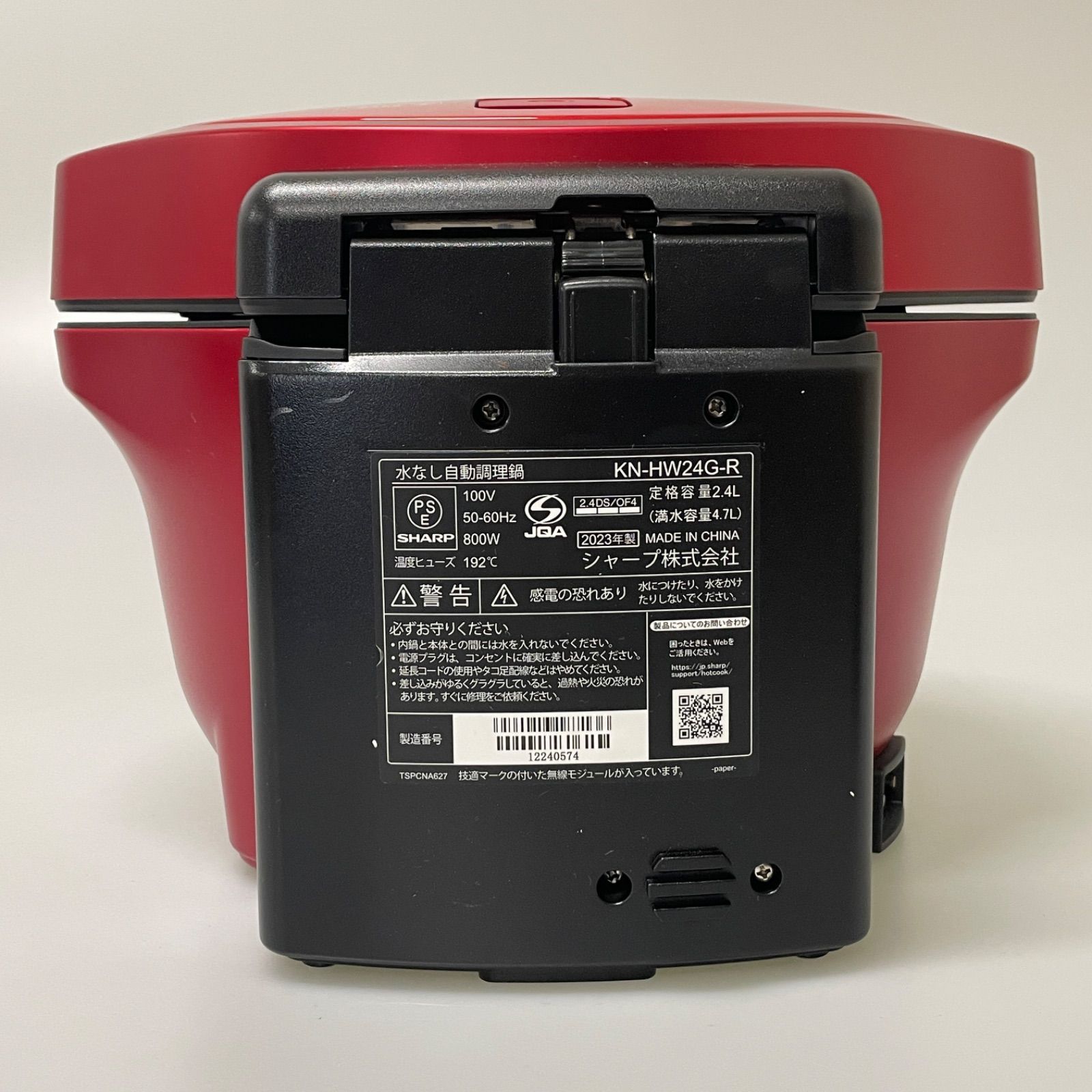 SHARP シャープ 水なし自動調理鍋 ヘルシオ ホットクック KN-HW24G-R SHARP シャープ 水なし自動調理鍋 ヘルシオ ホットクック KN-HW24G-R
