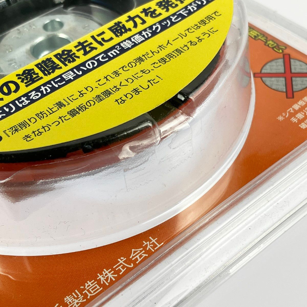 ▽▽大塚刷毛 NEWマルテー 弾だんホイール 鋼板用 静音タイプ 92mm 