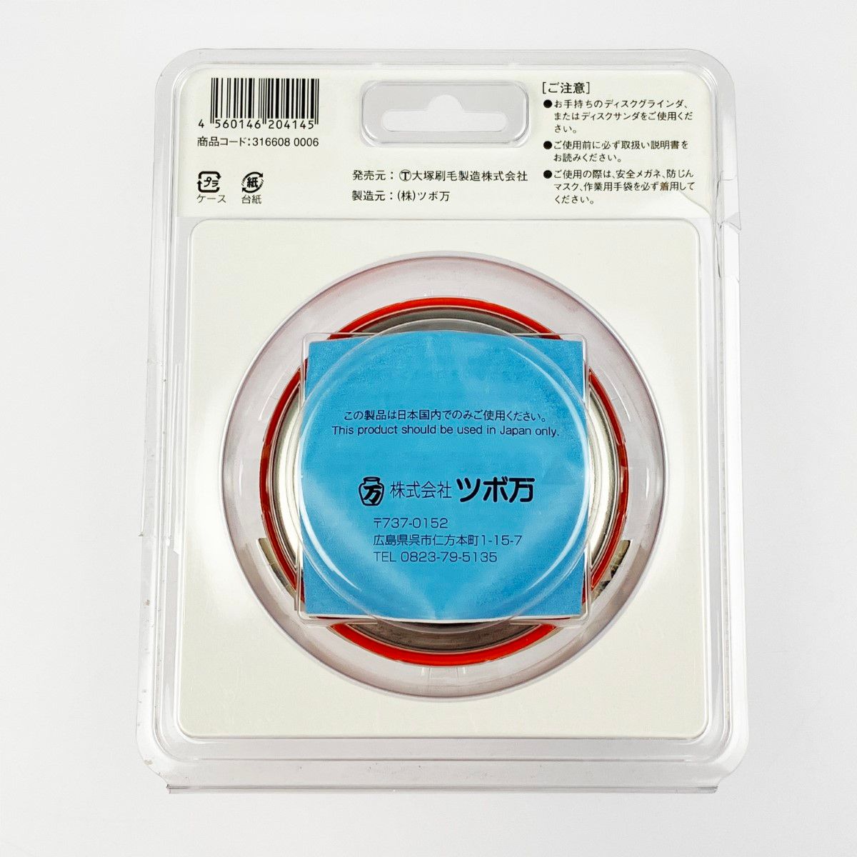▽▽大塚刷毛 NEWマルテー 弾だんホイール 鋼板用 静音タイプ 92mm 