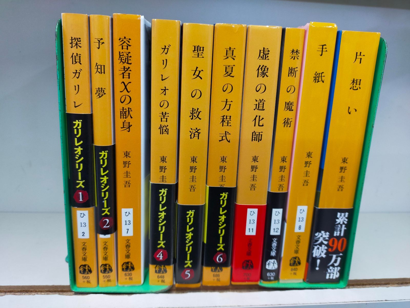 東野圭吾 文庫本 セット Amazon.co.jp: 東野圭吾 文庫 8冊セット (文庫古書セット) : 本