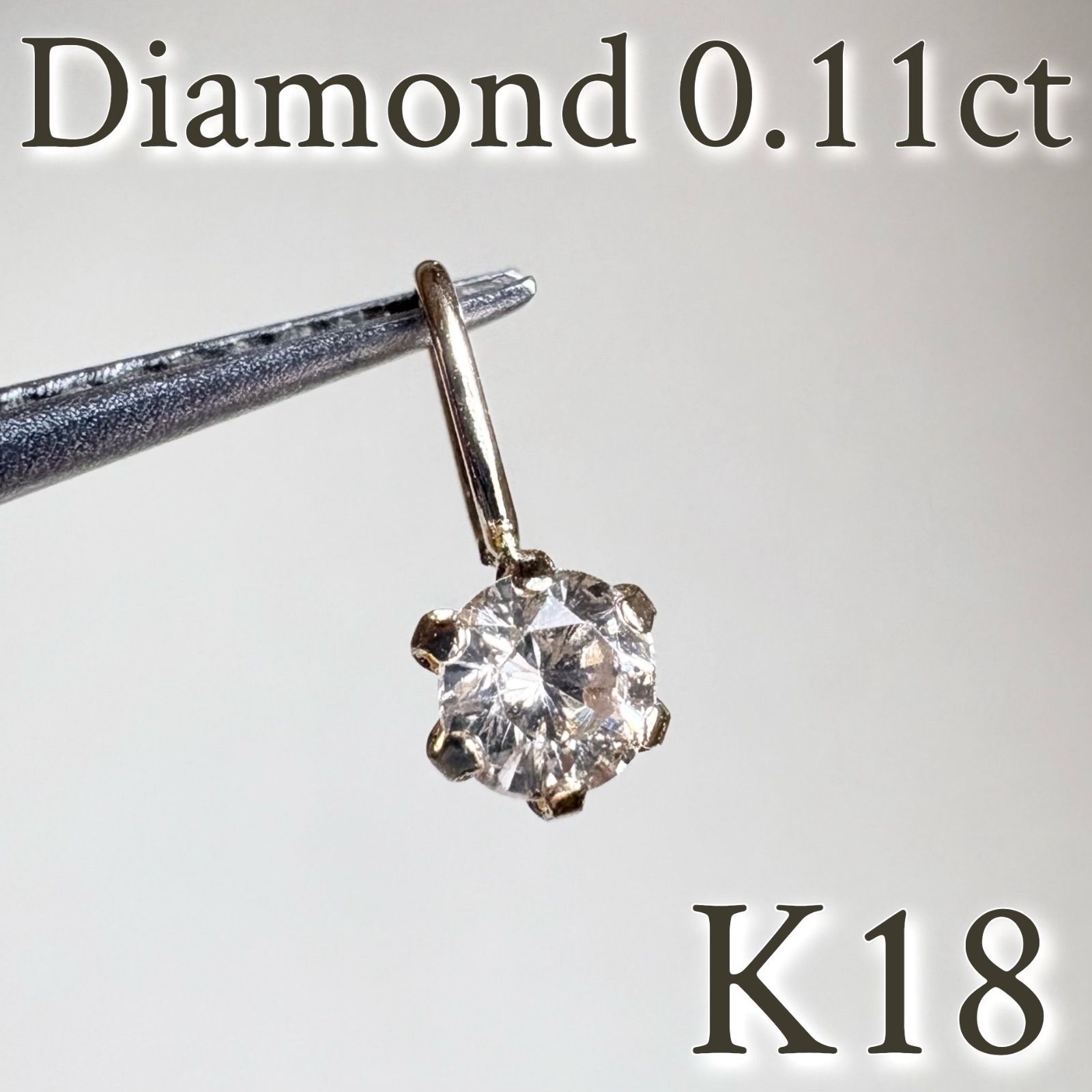 K18YG 天然ダイヤモンド 0.11ct チャーム ペンダントトップ dia - メルカリ