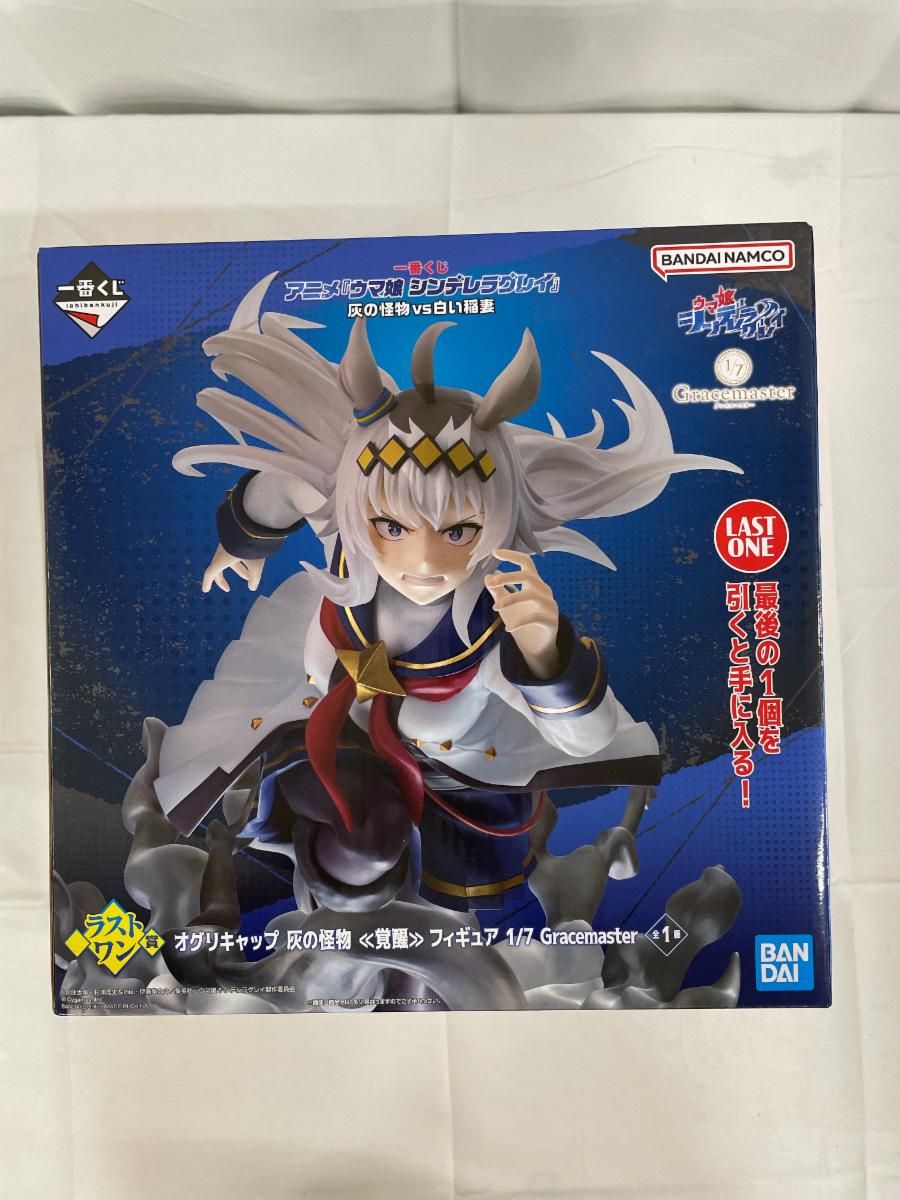 未開封】ラストワン賞 オグリキャップ 一番くじ アニメ『ウマ娘