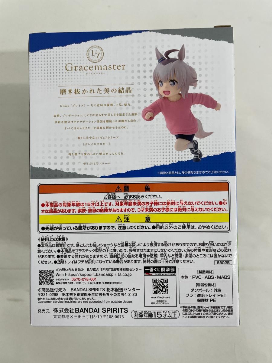 未開封】D賞 オグリキャップ ≪幼い記憶≫ 一番くじ アニメ『ウマ娘