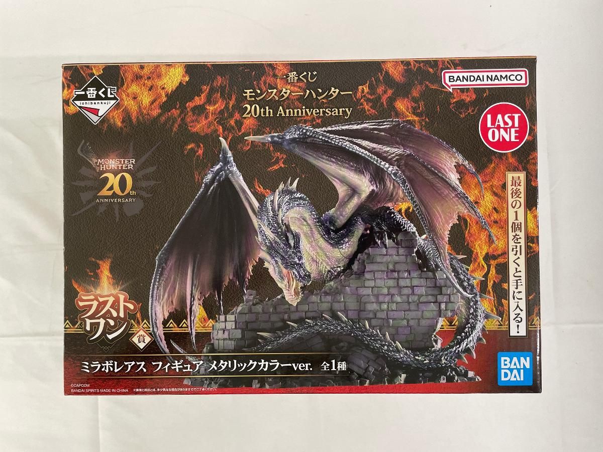 ラストワン賞 ミラボレアス フィギュア メタリックカラー 一番くじ