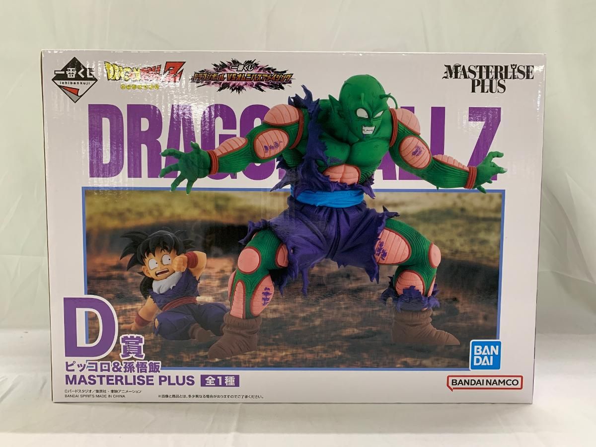 未開封】D賞 ピッコロ＆孫悟飯 MASTERLISE PLUS 一番くじ