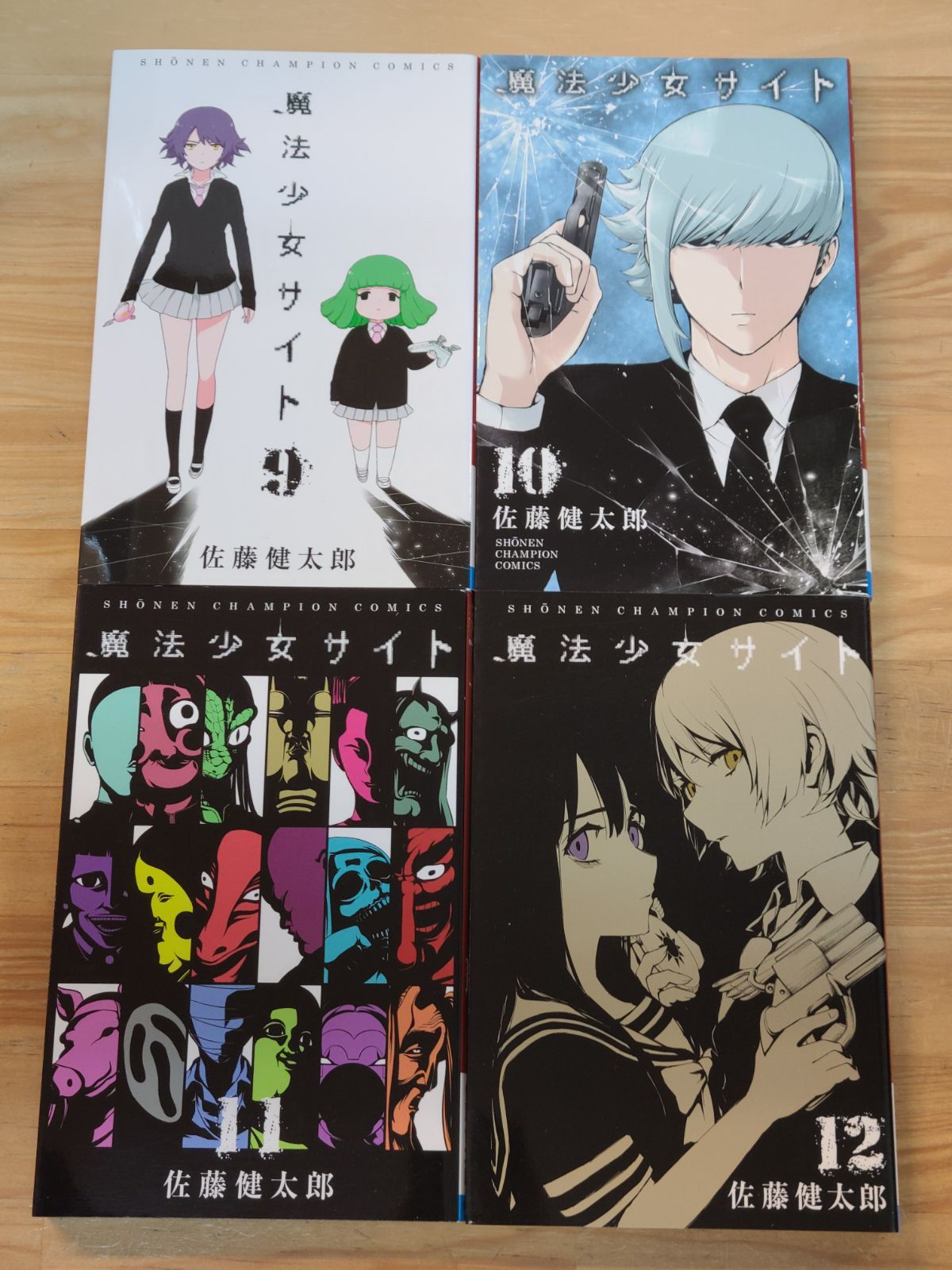 魔法少女サイト 1巻～16巻 全巻セット 佐藤健太郎 秋田書 【E4535-001