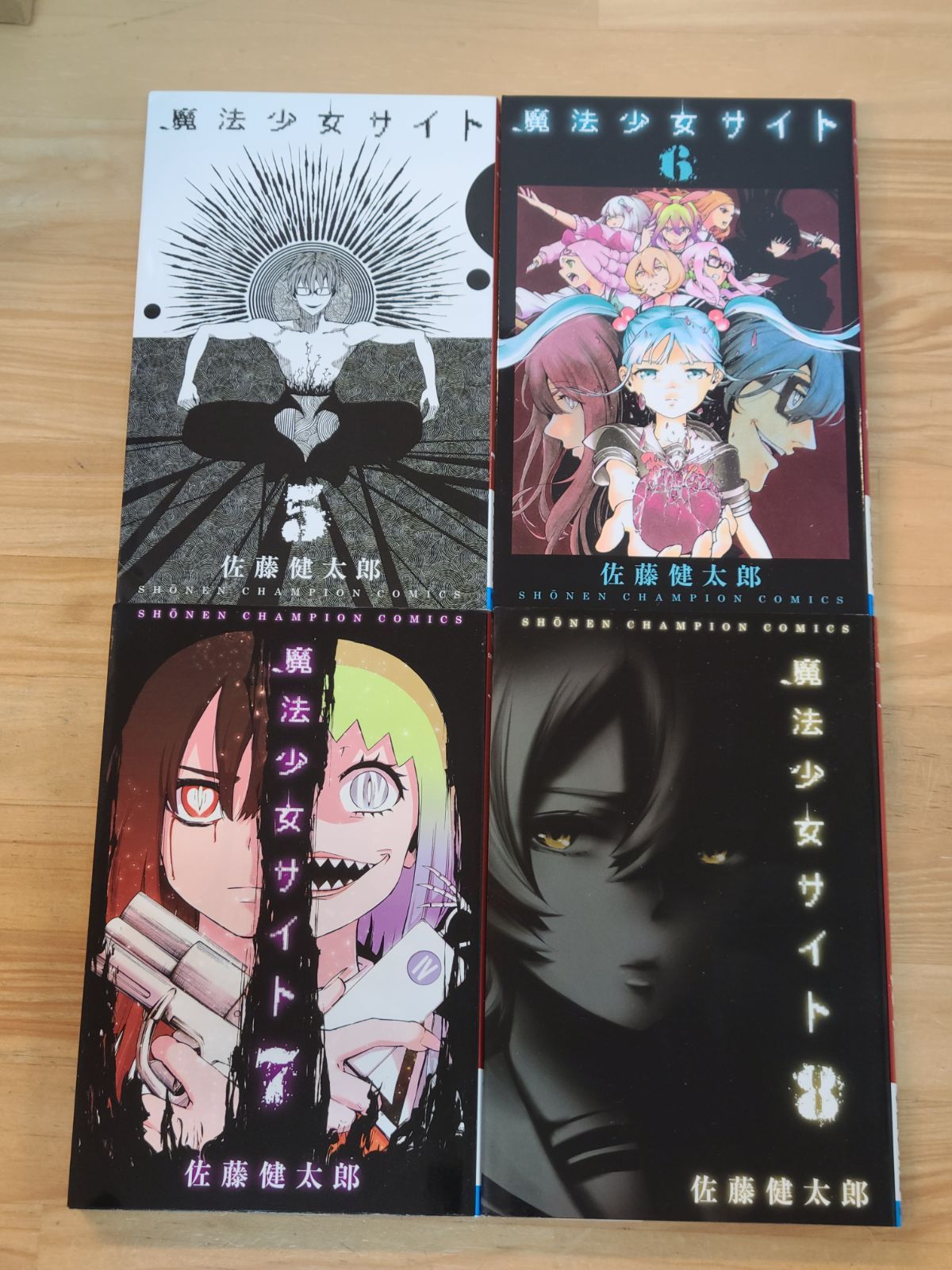 魔法少女サイト 1巻～16巻 全巻セット 佐藤健太郎 秋田書 【E4535-001
