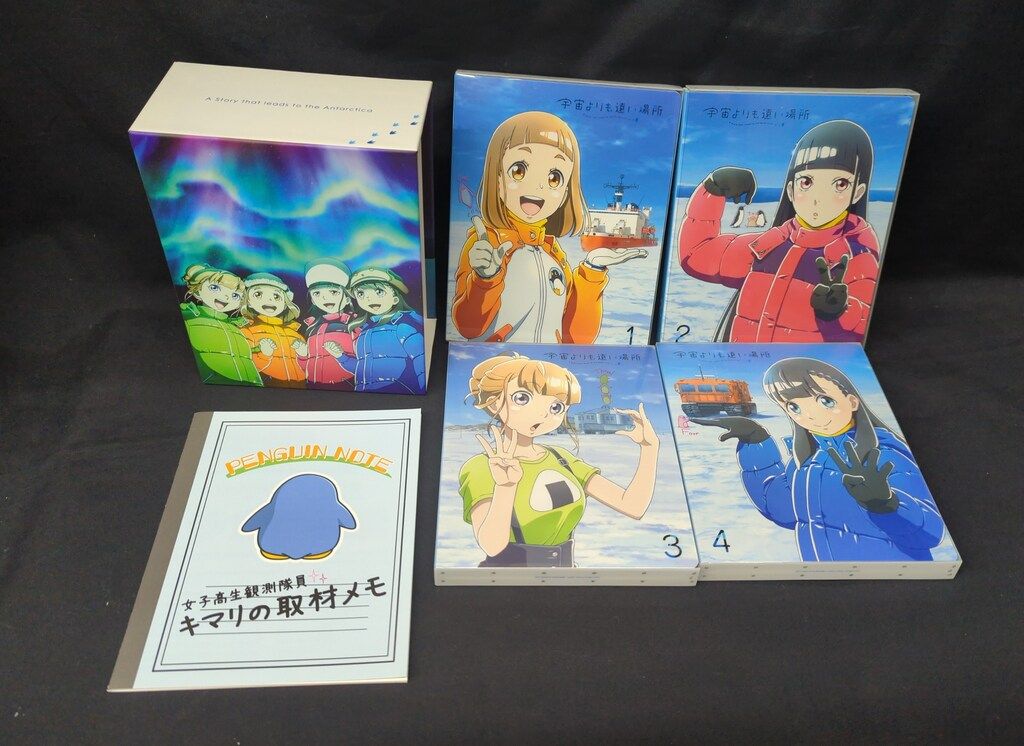 アニメBlu-ray 初回)宇宙よりも遠い場所 全4巻 セット - メルカリ