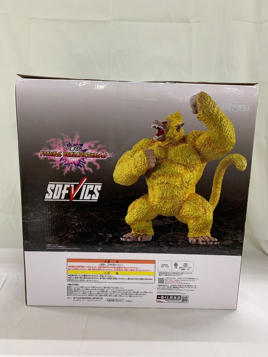 未開封】ラストワン賞 黄金大猿悟空 SOFVICS 一番くじ ドラゴンボール