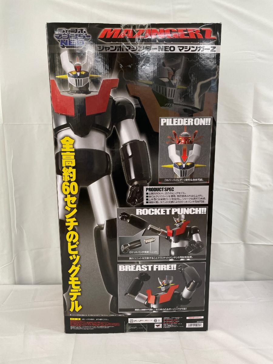 ♪ジャンボマシンダーNEO マジンガーZ＊同梱不可 - メルカリ