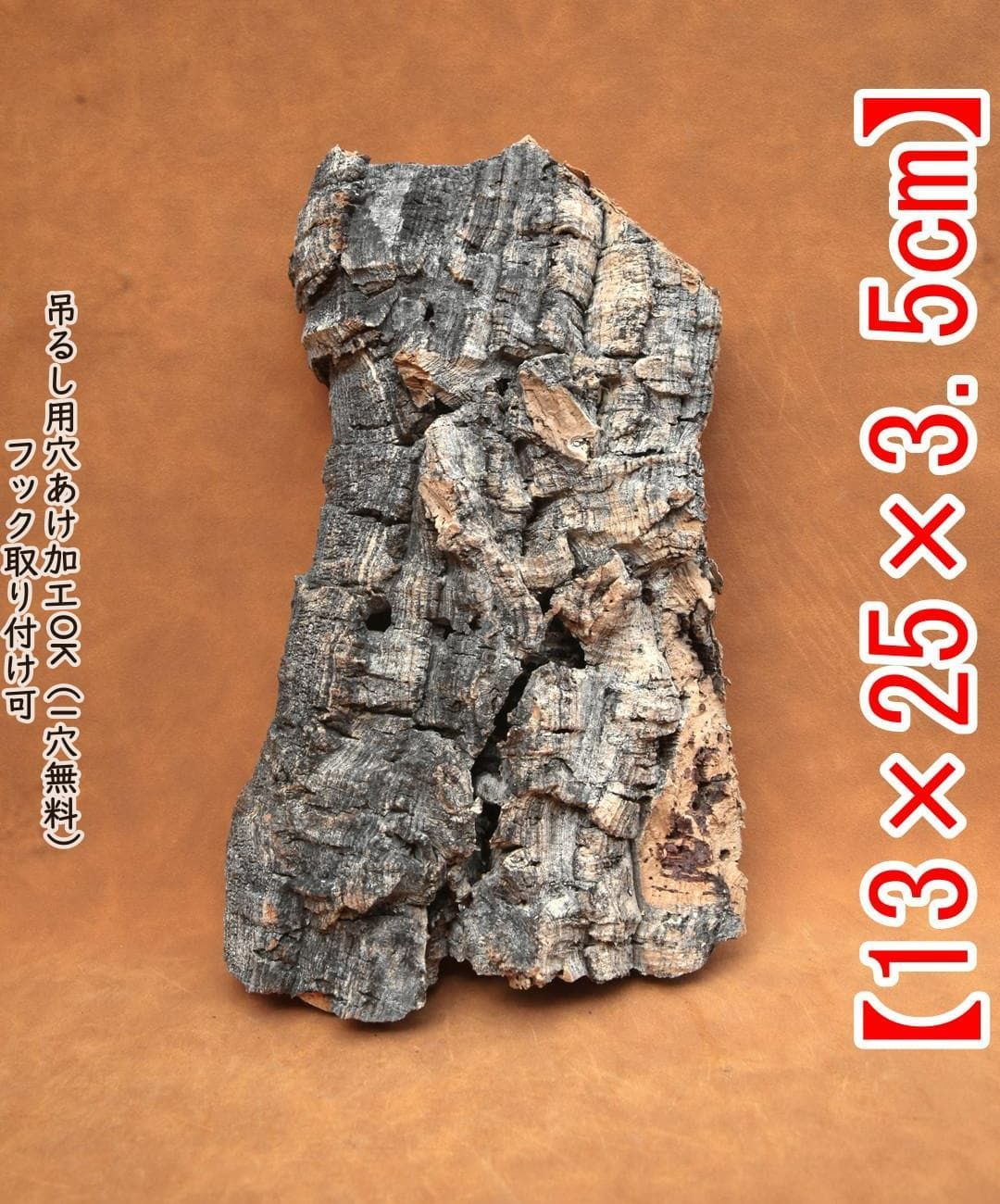 M487 ポルトガル産 厚め コルク樹皮 コルク板 バージンコルク 送料無料