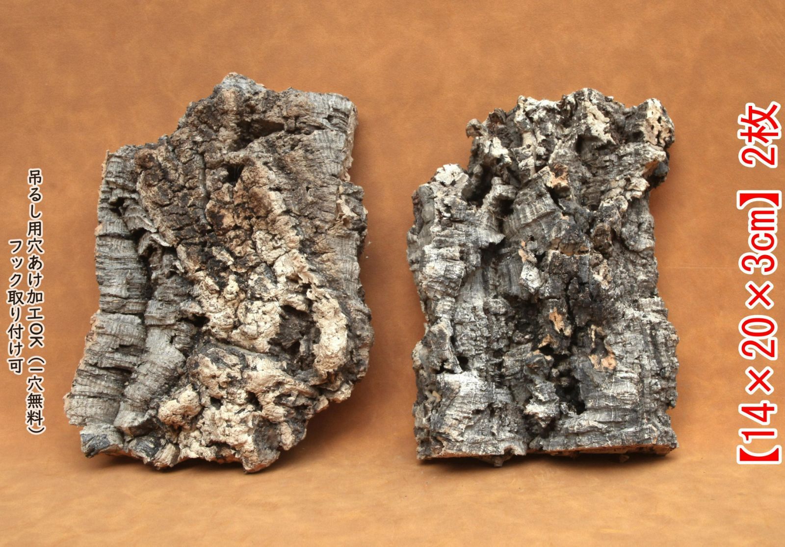 W576 ポルトガル産 厚め コルク樹皮 コルク板 バージンコルク 送料無料