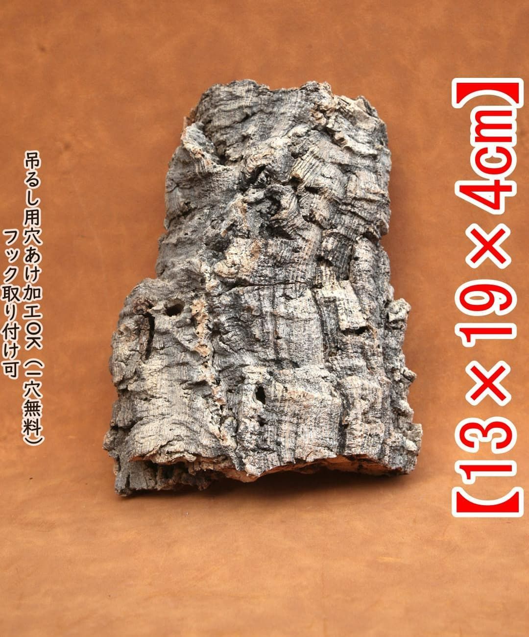 M463 ポルトガル産 厚め コルク樹皮 コルク板 バージンコルク 送料無料