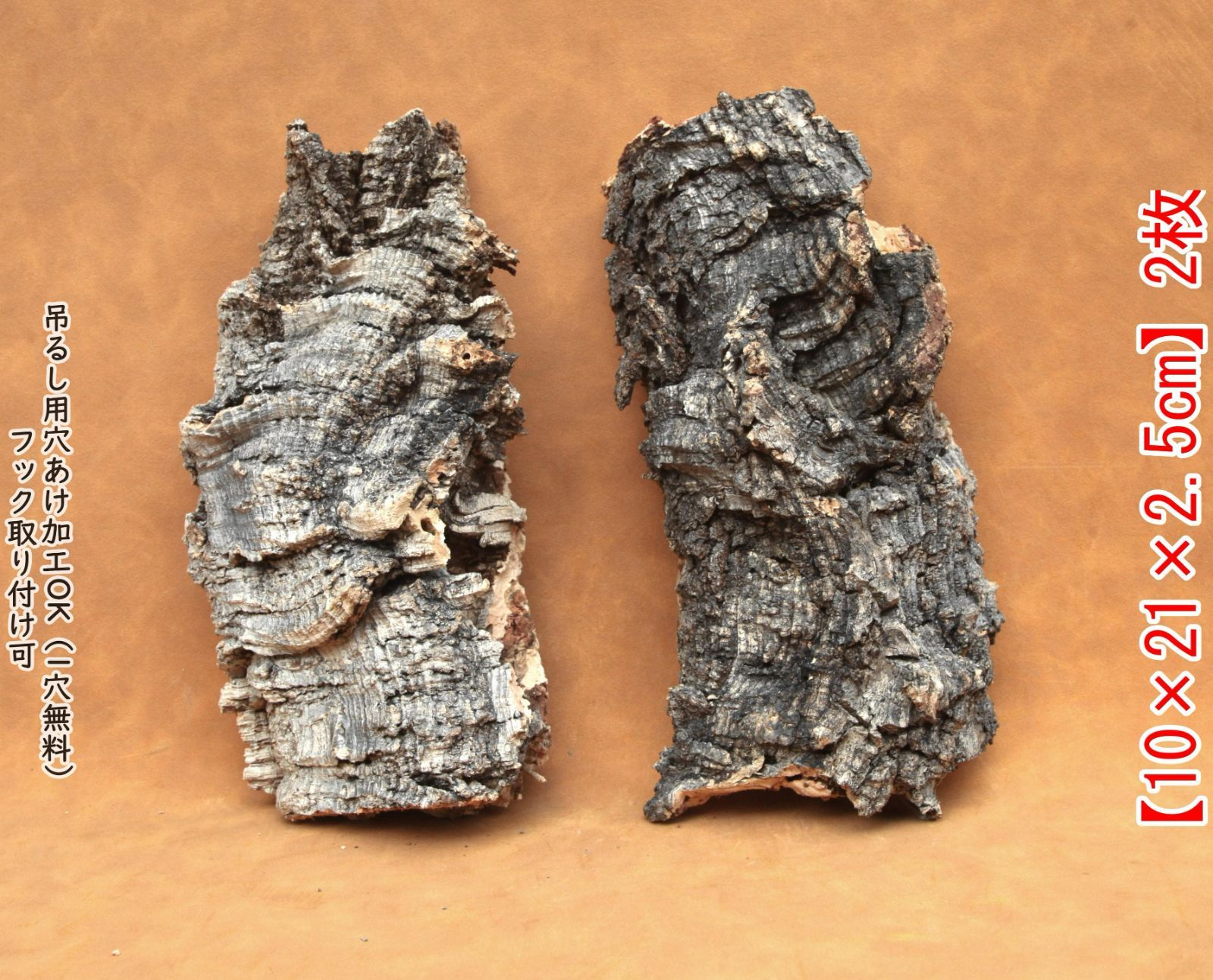 W578 ポルトガル産 厚め コルク樹皮 コルク板 バージンコルク 送料無料