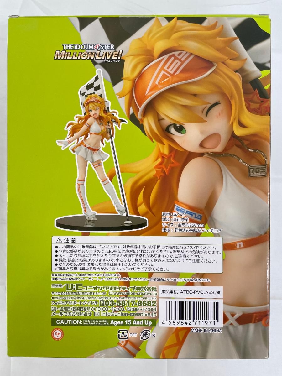 初期不良対応品] 星井美希 小悪魔サーキットレディVer. 「アイドル