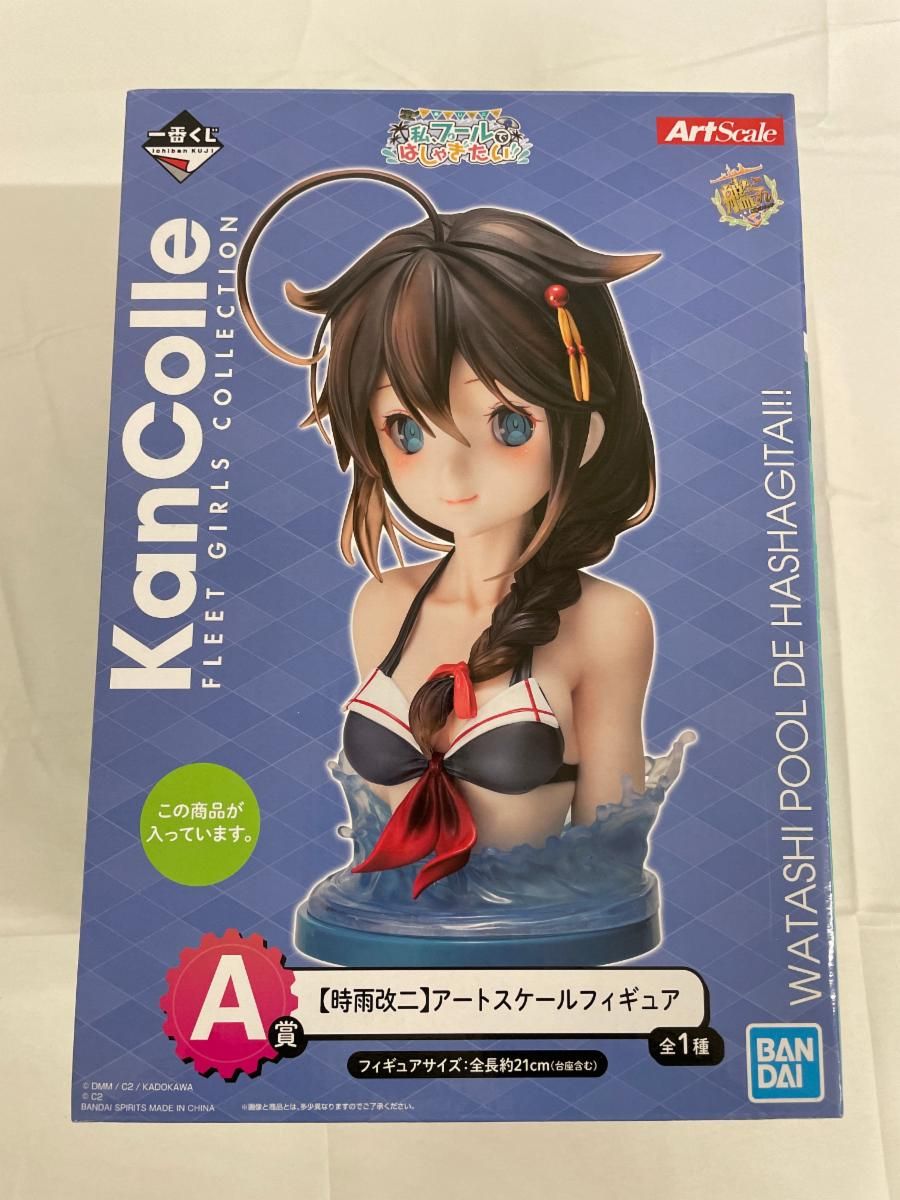 時雨改二 「一番くじ 艦隊これくしょん～艦これ～ ‐私、プールで