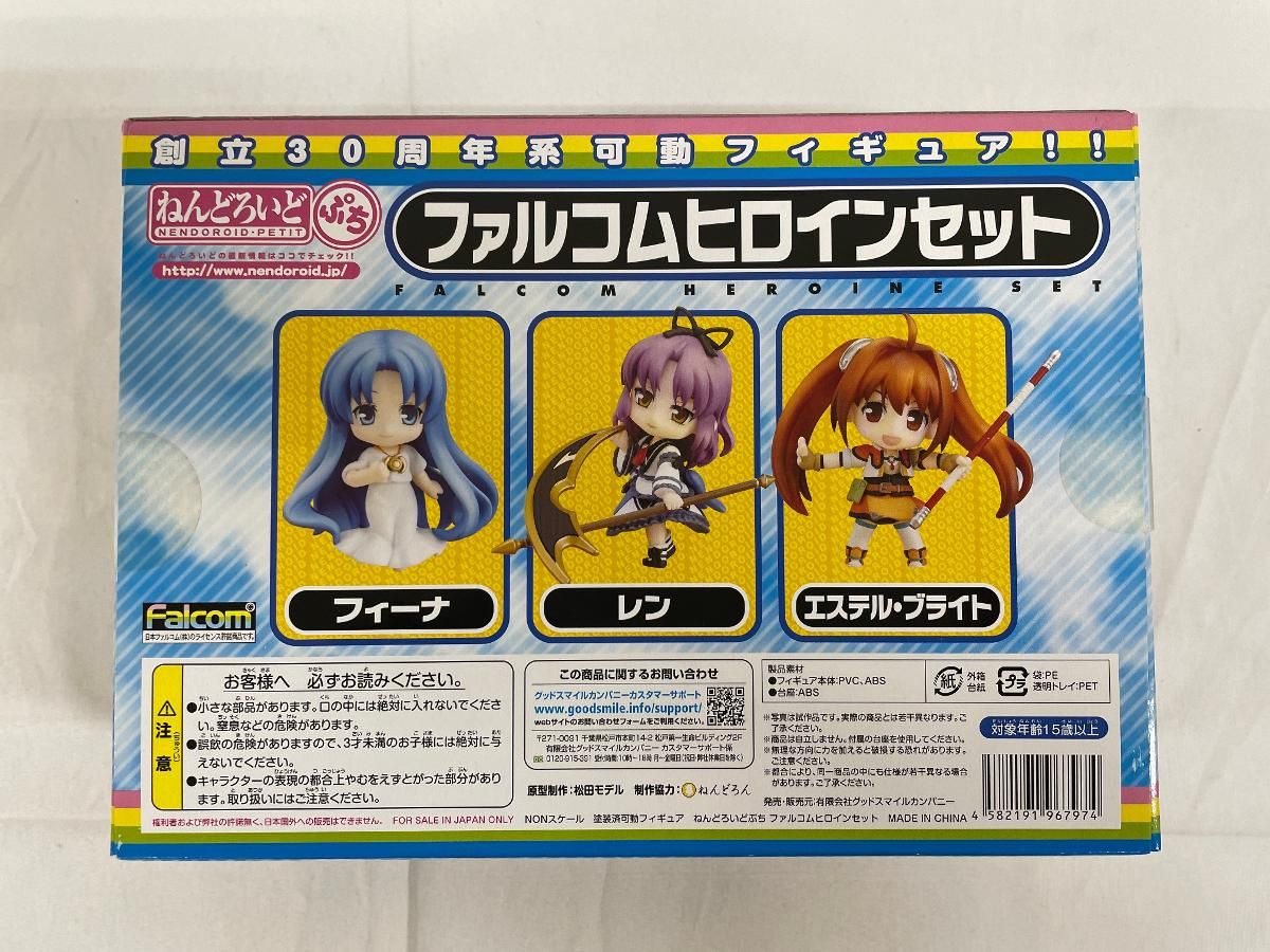 未開封】ねんどろいど ぷち ファルコムヒロイン セット - メルカリ