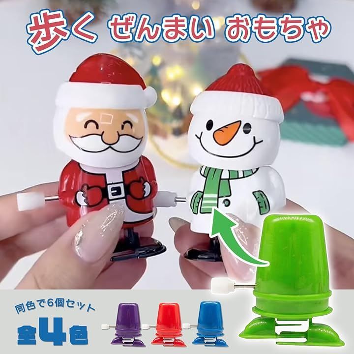 シャンディニー(Chandeny) 歩く ぜんまい おもちゃ パーツ 修理 仕組み