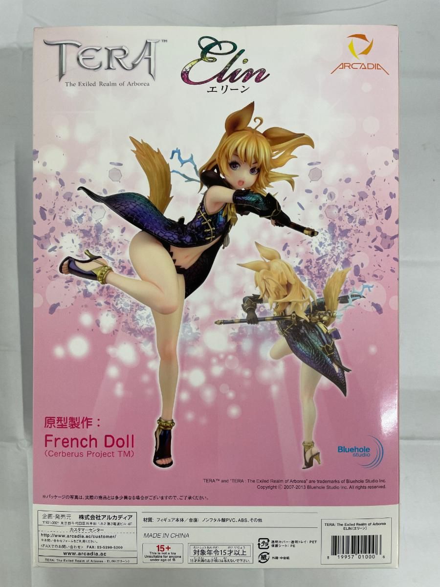 未開封】TERA： The Exiled Realm of Arborea - ELIN （エリーン