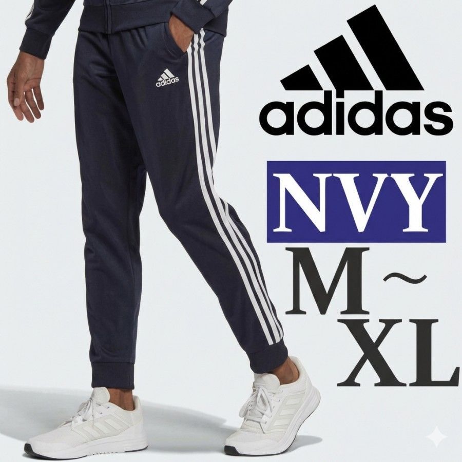新品 アディダス ジャージ 下 パンツ M L XL メンズ ロングパンツ 長
