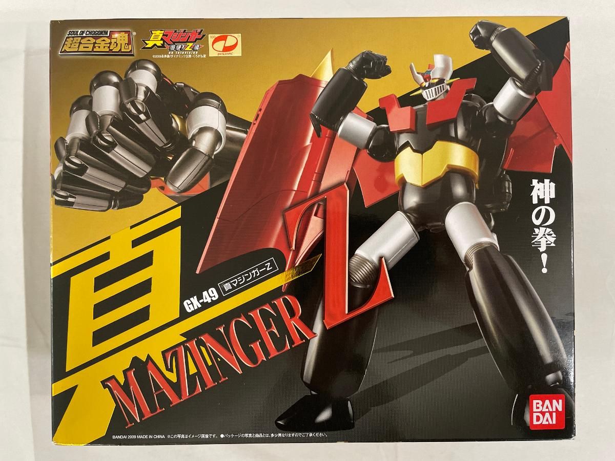 未開封】超合金魂 GX-49 真マジンガーZ - メルカリ