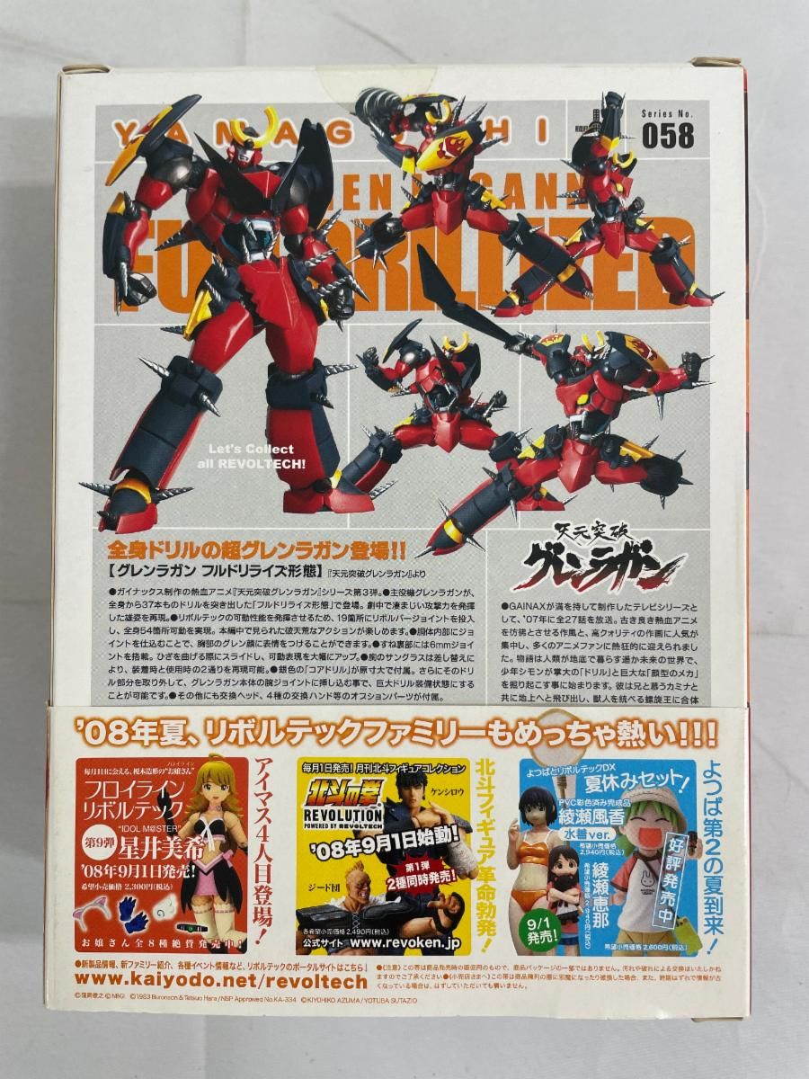 リボルテックヤマグチ No．058 グレンラガン フルドリライズ形態