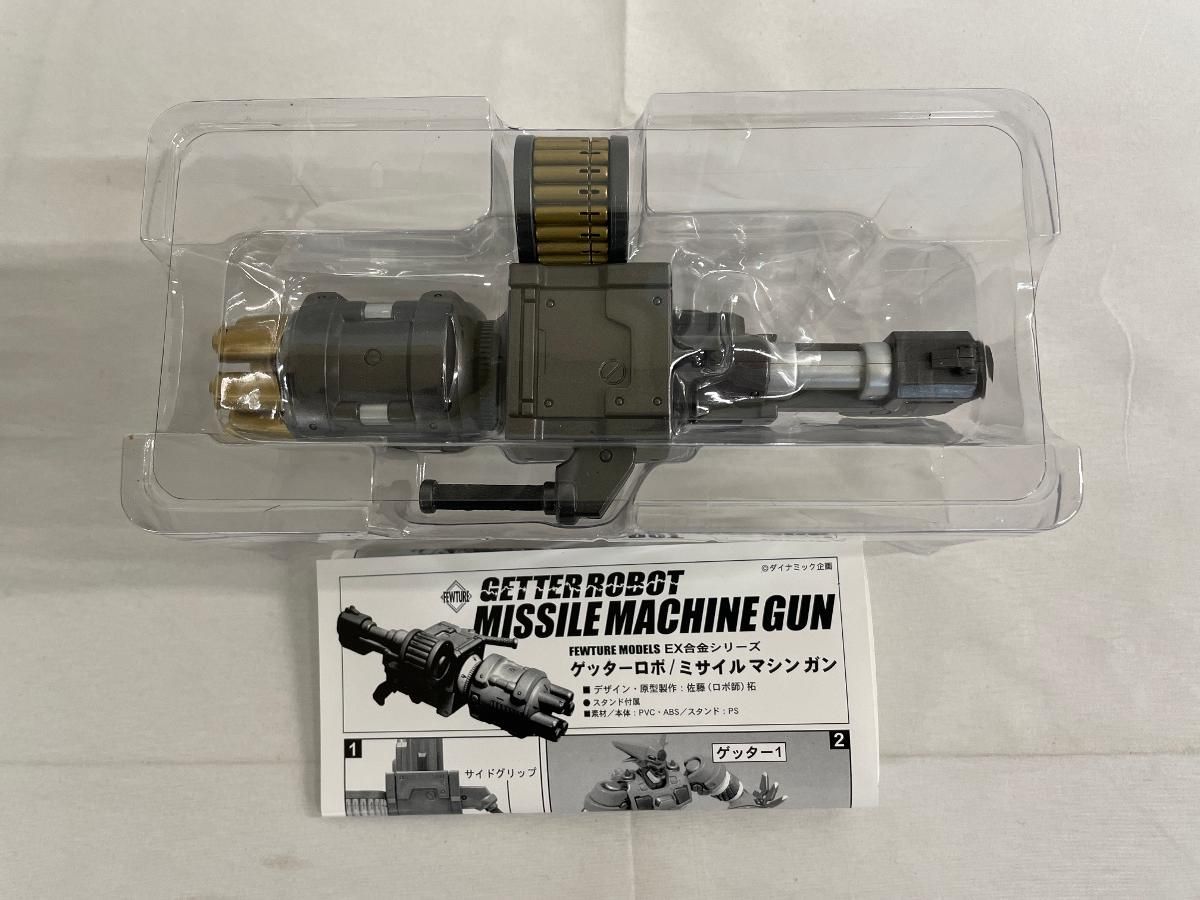 ♪EX合金 ゲッター3＆ゲットマシン ベアー ゲッターロボ＊同梱不可